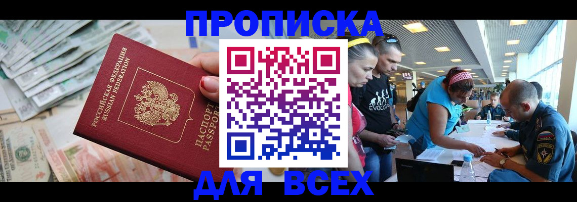 прописка ребенка в Верхнем Уфалее